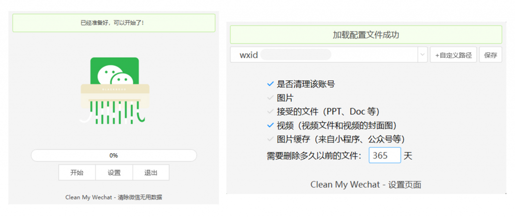 图片[1]-CleanMyWechat-牛麦子