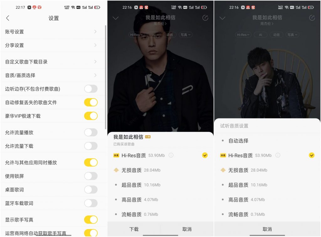 图片[1]-酷我音乐-Android免登录豪华VIP版v10.2.1.0-牛麦子