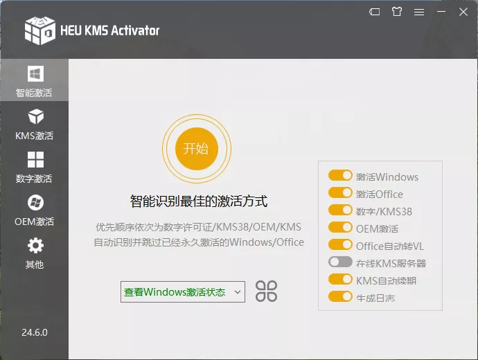 图片[1]-HEU_KMS_Activator-牛麦子