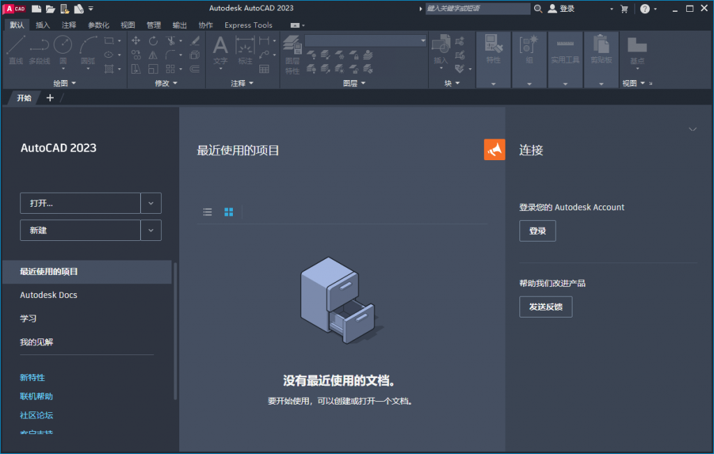 图片[2]-Autodesk AutoCAD-中文破解版-牛麦子