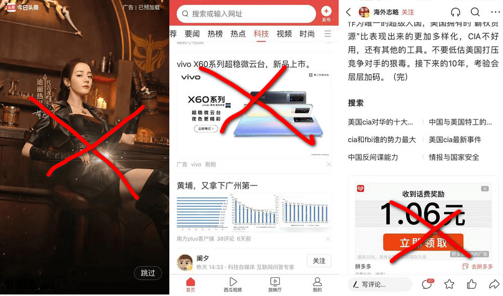 图片[1]-今日头条去广告纯净版-牛麦子