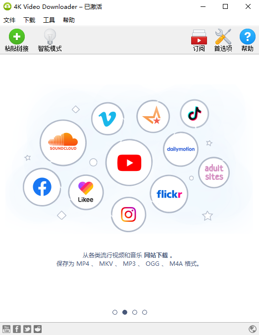 图片[2]-4K Video Downloader-中文破解版-牛麦子