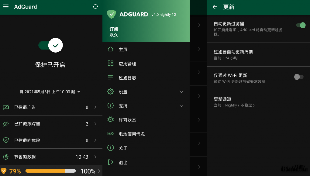 图片[1]-Android AdGuard-解锁永久订阅版-牛麦子