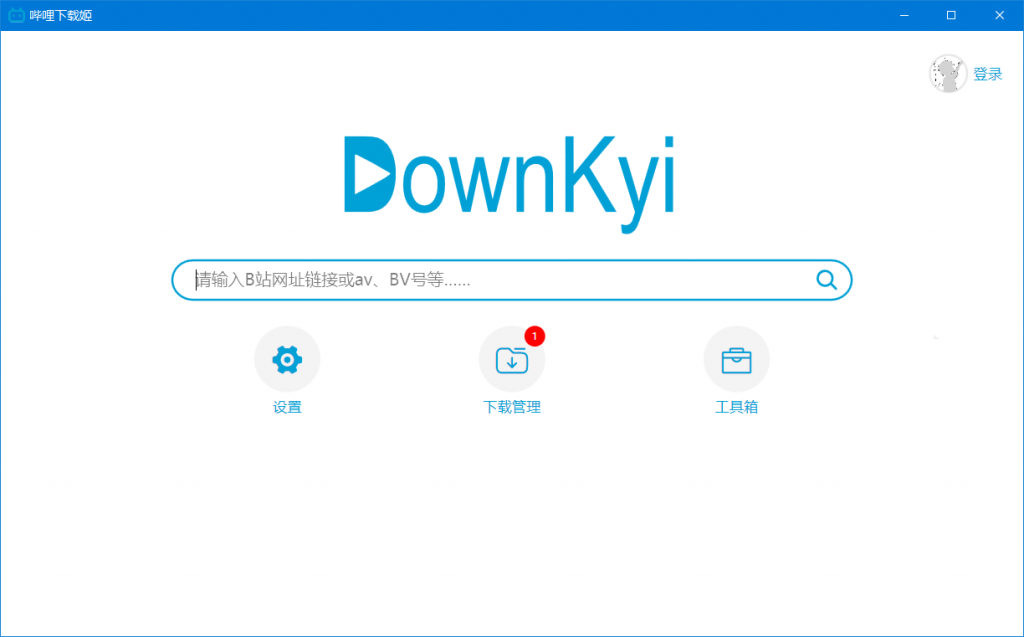 图片[2]-DownKyi哔哩下载姬-B站视频下载工具-牛麦子