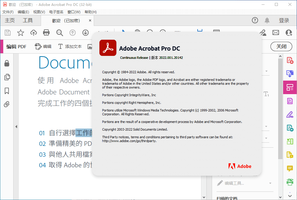 图片[2]-Acrobat Pro DC 2022-中文破解版-牛麦子