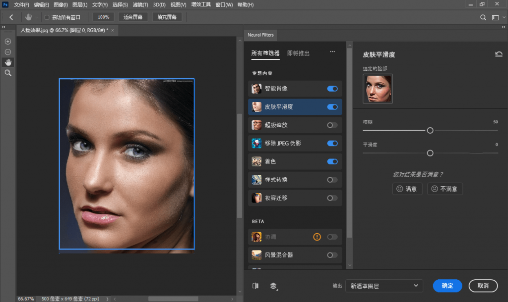 图片[1]-Adobe Photoshop 2022-破解版-牛麦子