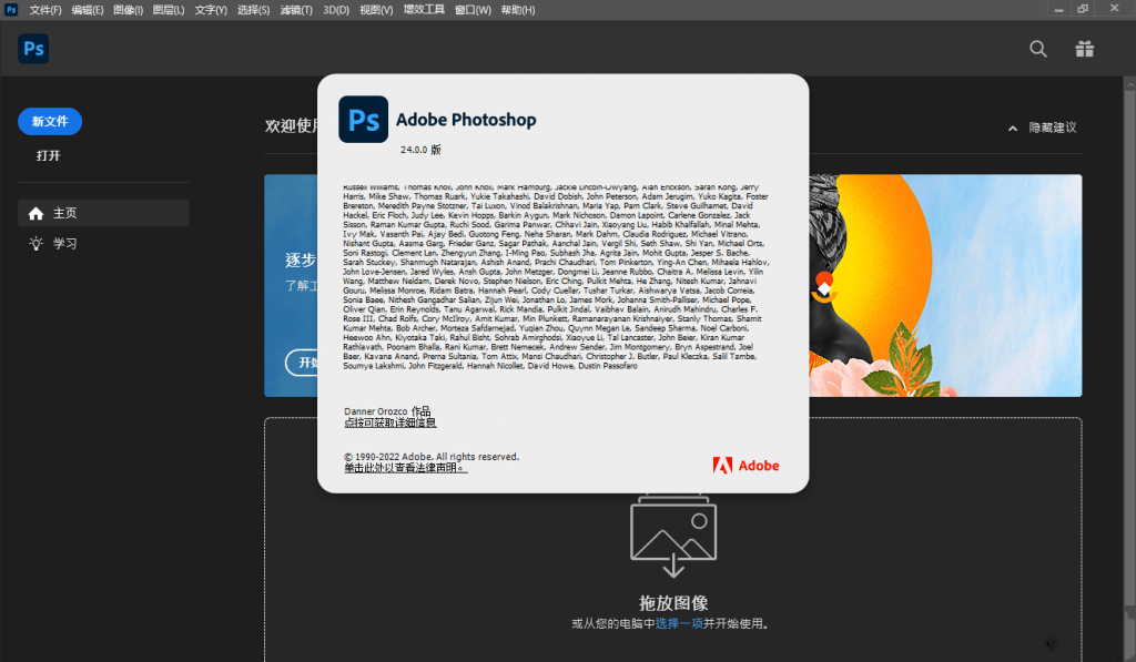 图片[3]-Adobe Photoshop 2023-破解版-牛麦子