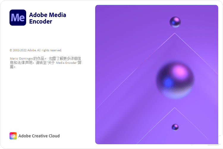 图片[2]-Adobe Media Encoder 2023-破解版-牛麦子