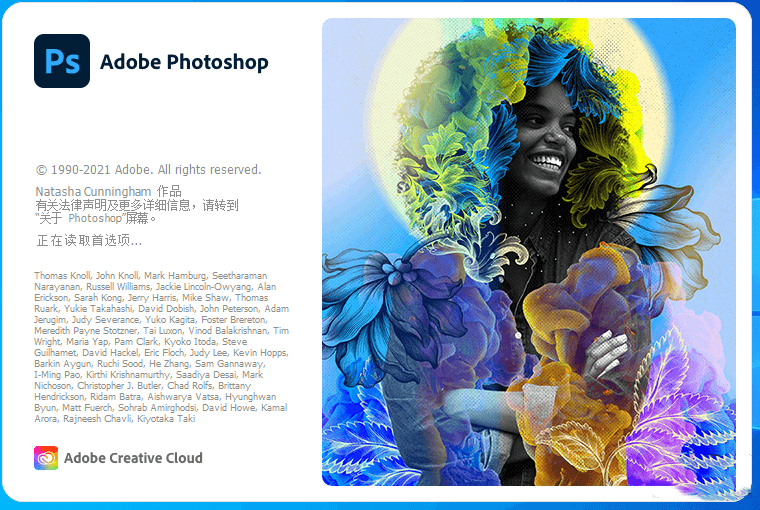 图片[3]-Adobe Photoshop 2022-破解版-牛麦子