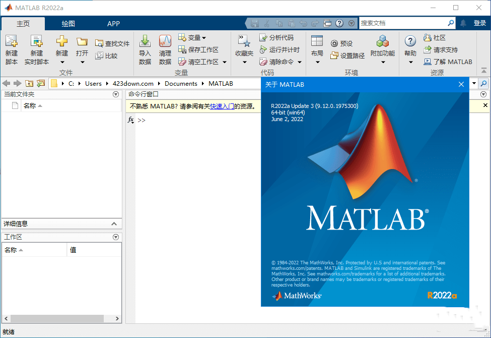 图片[2]-Matlab 2023-中文破解版-牛麦子