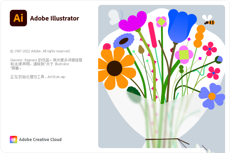 图片[1]-Adobe Illustrator 2023-破解版-牛麦子