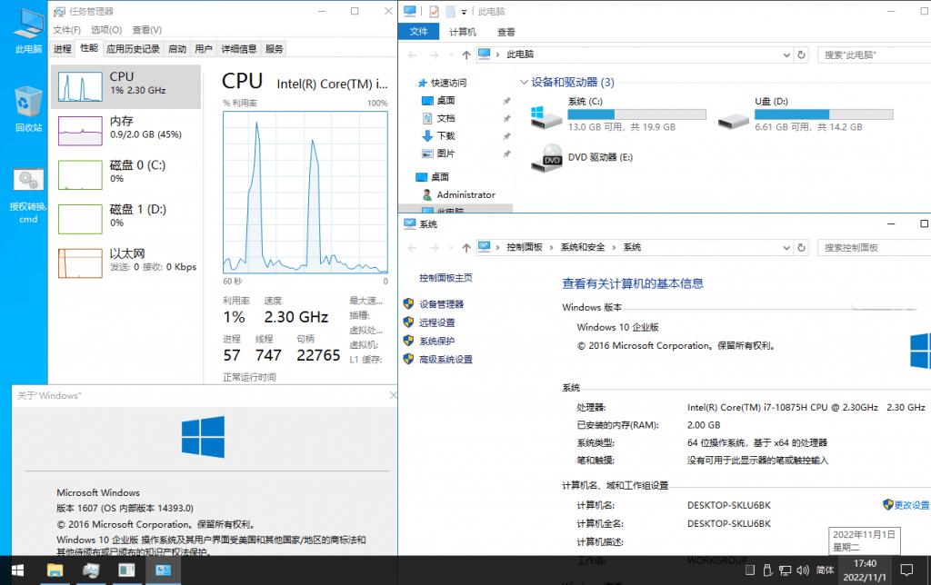 图片[2]-xb21cn Windows Server 2016精简版-牛麦子