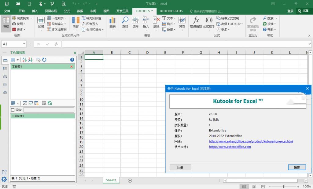 图片[1]-Kutools for Excel-中文激活版-牛麦子