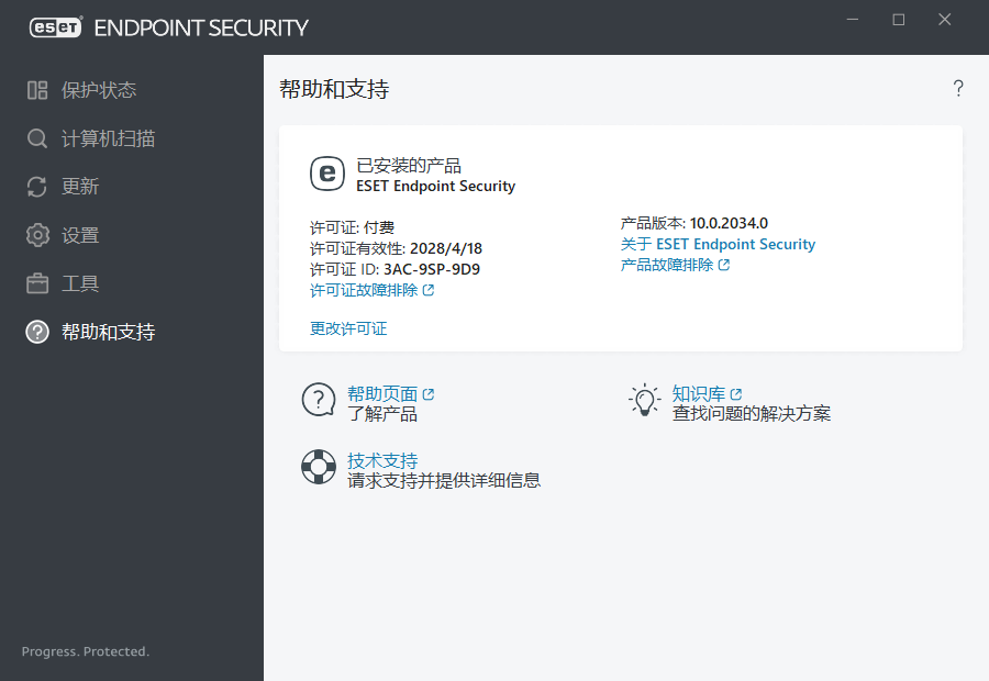 图片[3]-nod32 ESET Endpoint Antivirus-中文特别版-牛麦子