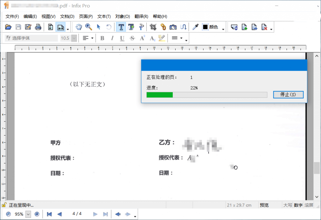图片[2]-Infix PDF Editor(PDF编辑器)-中文破解版-牛麦子
