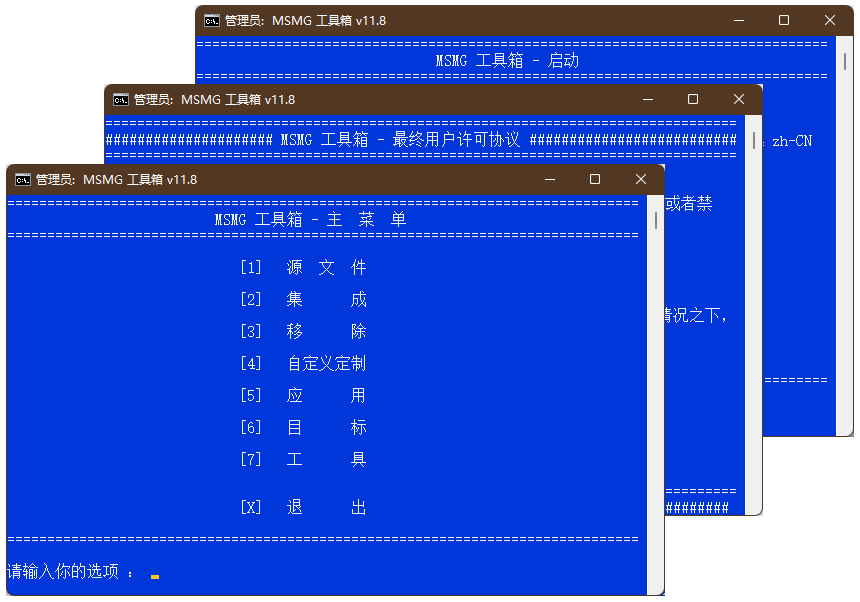 图片[1]-MSMG ToolKit(系统精简工具箱)-中文版-牛麦子