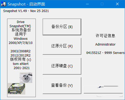 图片[1]-SnapShot(硬盘备份软件)-汉化注册版-牛麦子
