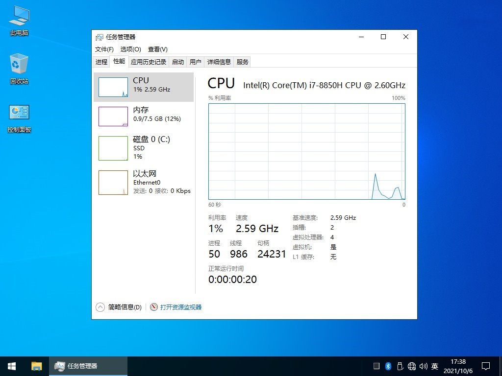图片[2]-不忘初心 Windows 10 v22H2-牛麦子