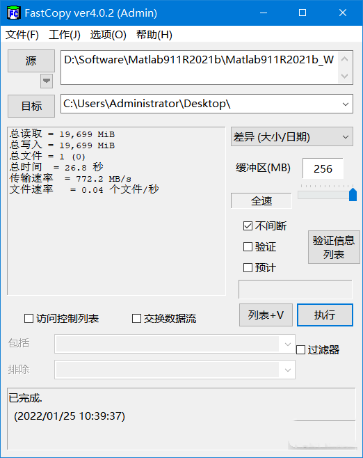 图片[1]-FastCopy(文件快速复制工具)-中文绿色版-牛麦子