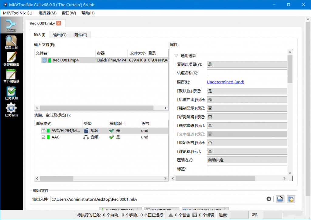 图片[1]-MKVToolNix(MKV封装工具)-中文版-牛麦子