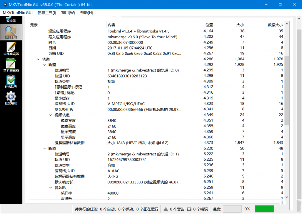 图片[2]-MKVToolNix(MKV封装工具)-中文版-牛麦子