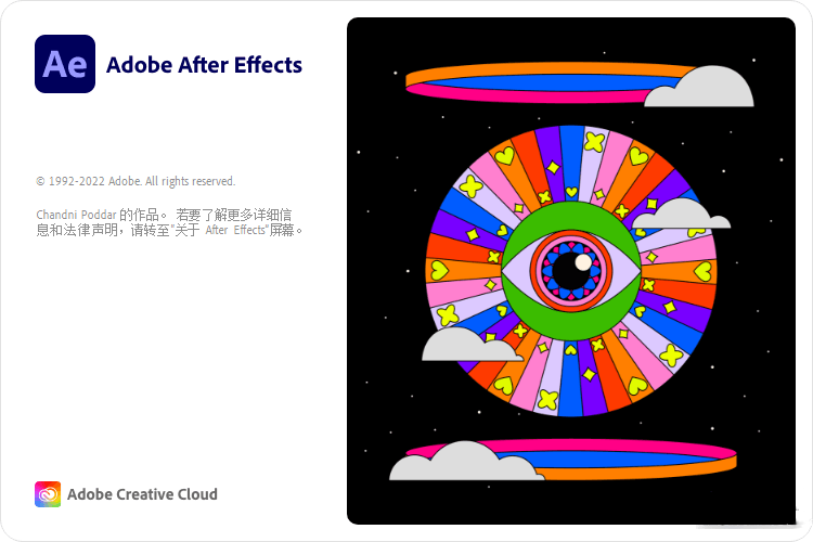 图片[1]-Adobe After Effects 2023-破解版-牛麦子