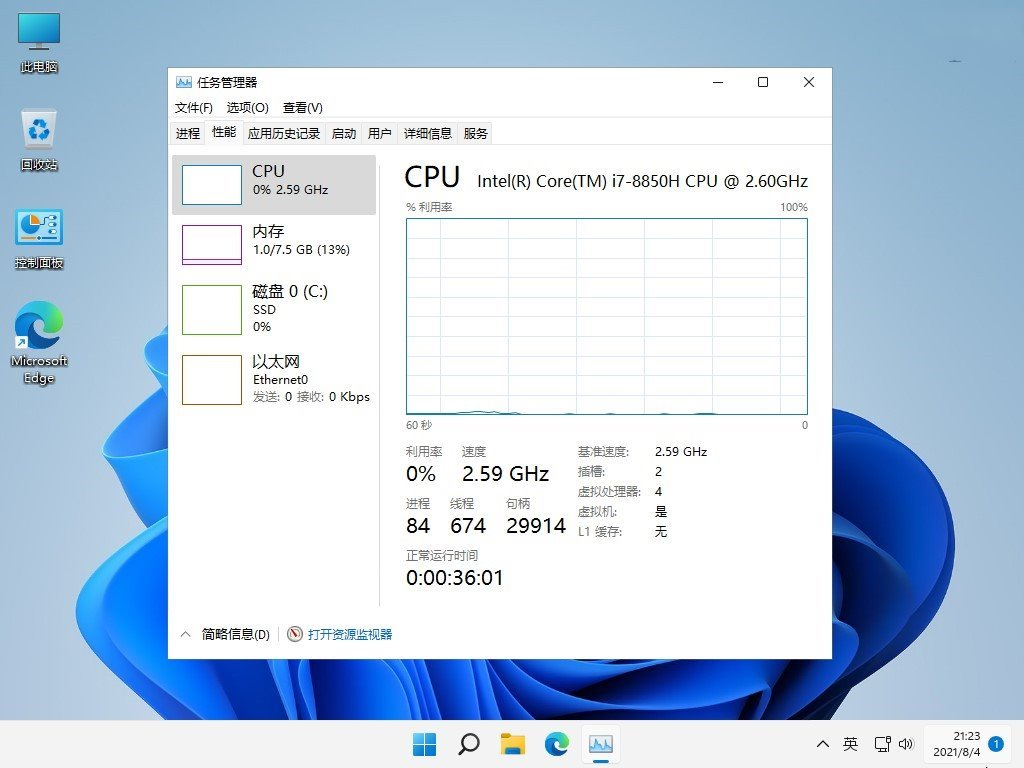 图片[3]-不忘初心 Windows 11 v22H2-牛麦子