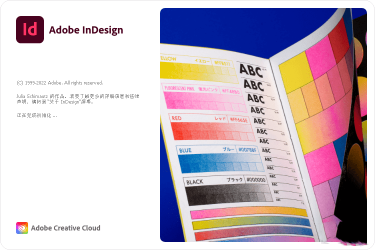 图片[1]-Adobe InDesign 2023-破解版-牛麦子