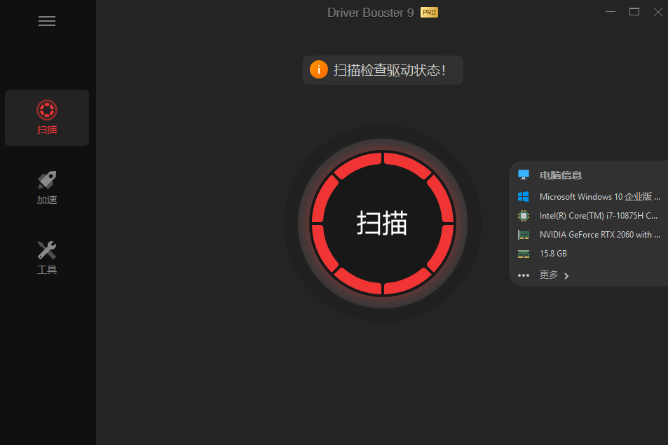 图片[1]-IObit Driver Booster-中文破解版-牛麦子