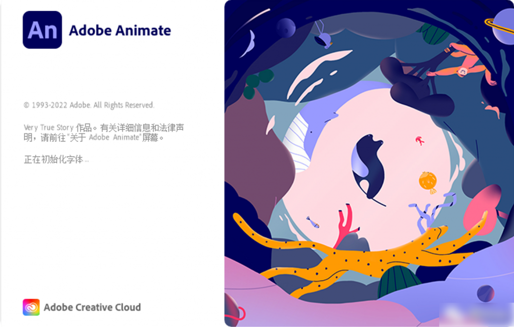 图片[1]-Adobe Animate 2023-破解版-牛麦子