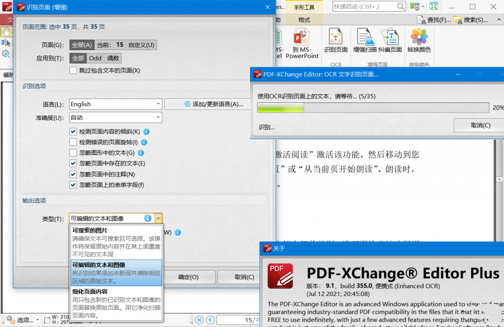 图片[2]-PDF-XChange Editor-中文破解版-牛麦子