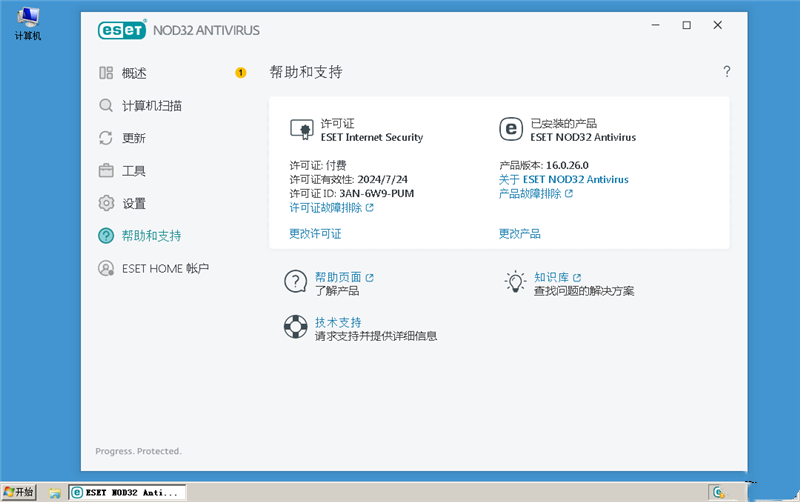 图片[2]-ESET NOD32 Antivirus-中文特别版-牛麦子