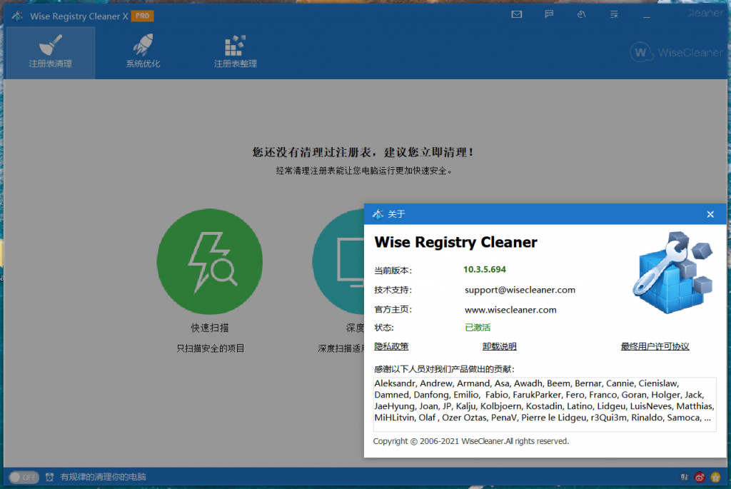 图片[2]-Wise Registry Cleaner 11 Pro-中文版-牛麦子