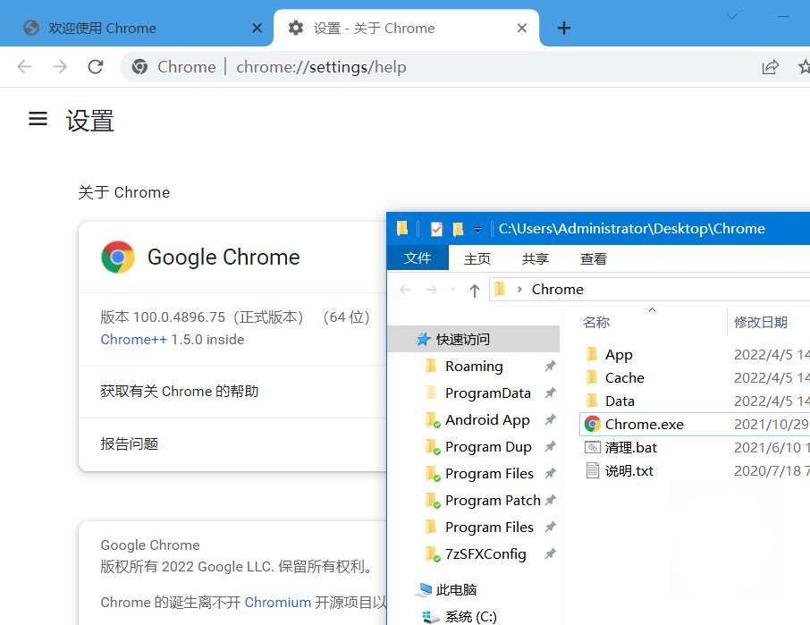 图片[1]-Chrome++-Chrome浏览器增强软件-牛麦子
