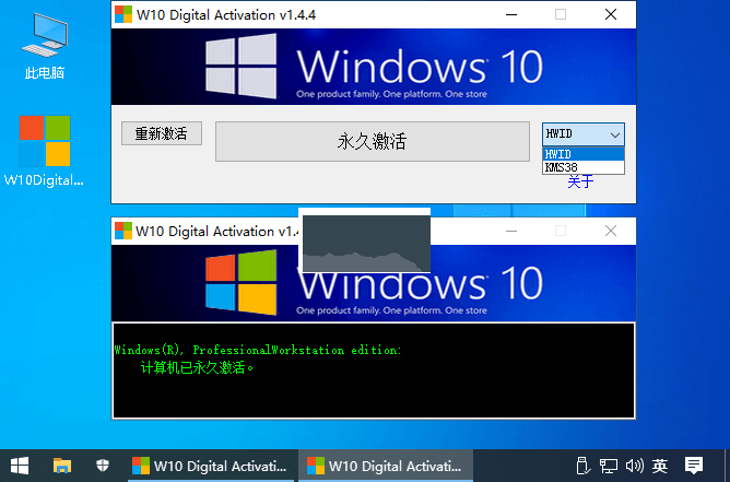 图片[1]-W10 Digital Activation-中文汉化版-牛麦子