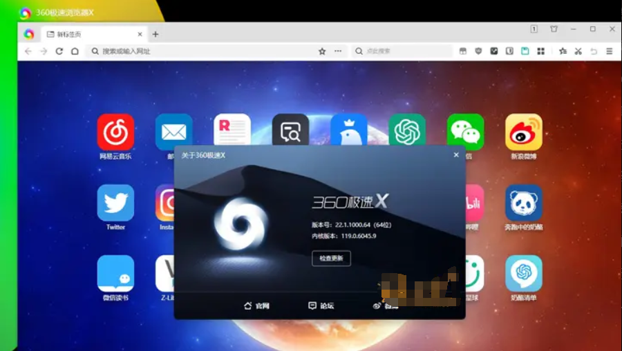 图片[1]-360极速浏览器X-绿色便携版-牛麦子