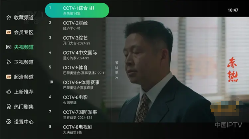 图片[1]-星空TV-去广告解锁纯净版-牛麦子