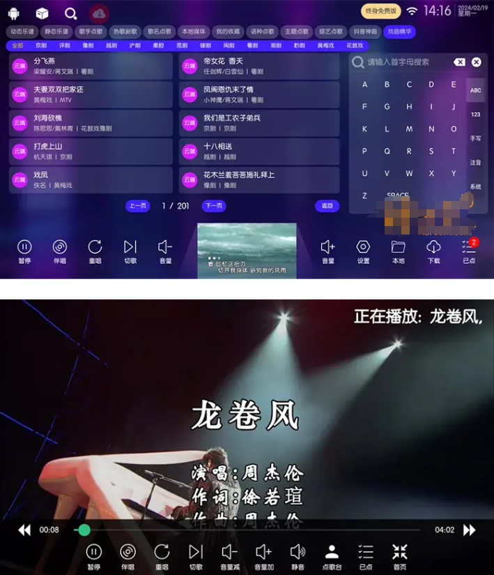 图片[2]-KTV-电视TV端K歌软件解锁会员版-牛麦子