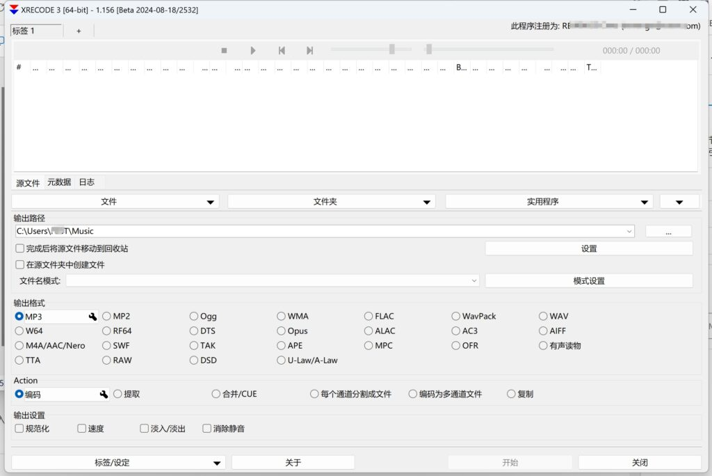 图片[1]-XRecode3-音频提取创建转换工具绿色版-牛麦子