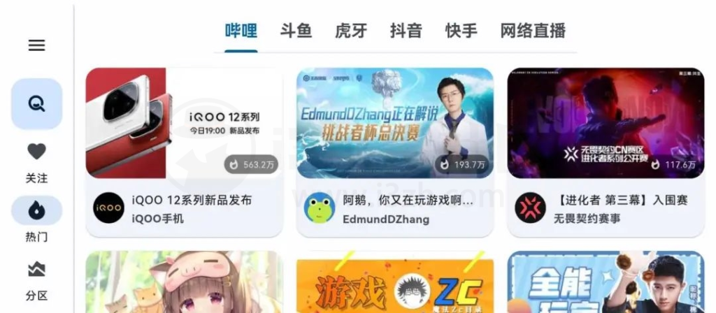 图片[2]-纯粹直播-斗鱼B站虎牙抖音四合一直播软件-牛麦子