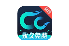 CC加速器-解锁会员版-牛麦子