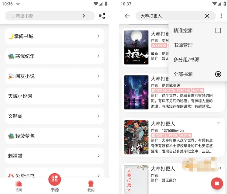 图片[1]-黑猫小说-去广告纯净版-牛麦子