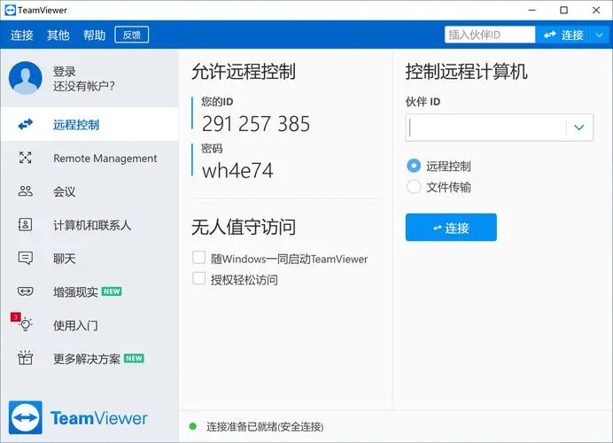 图片[1]-TeamViewer-远程控制绿色便携版-牛麦子