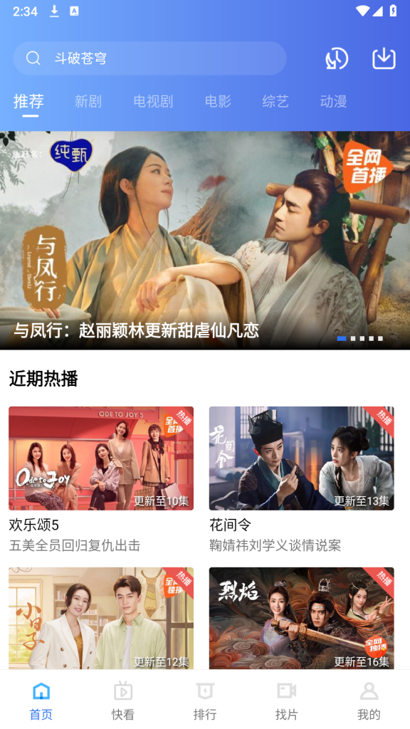 图片[1]-蓝狐视频-去广告版-牛麦子
