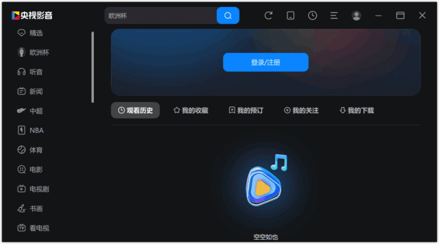 图片[1]-CCTV央视影音-绿色便携版-牛麦子