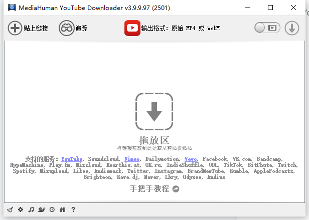 图片[1]-MediaHuman YouTube Downloader-绿色便携版-牛麦子