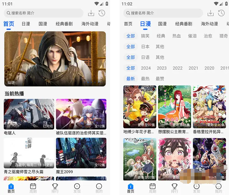 图片[1]-动漫屋-去广告纯净版-牛麦子