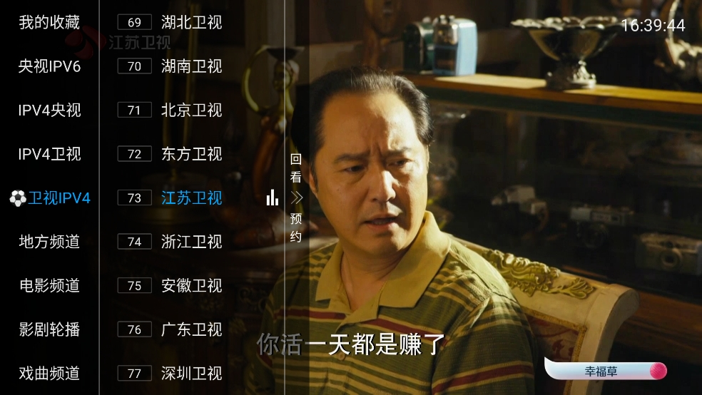 图片[1]-8K高清电视-TV盒子免费版-牛麦子